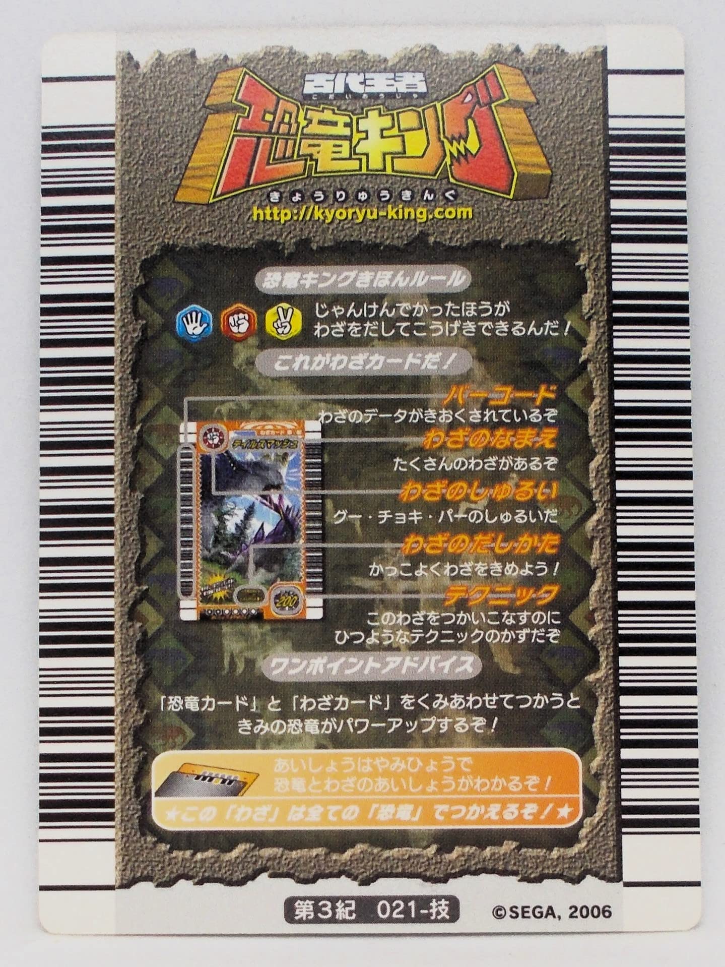 Amazon.co.jp: 【第3紀 021-技】ダイビングプレス／古代王者 恐竜